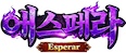 에스페라